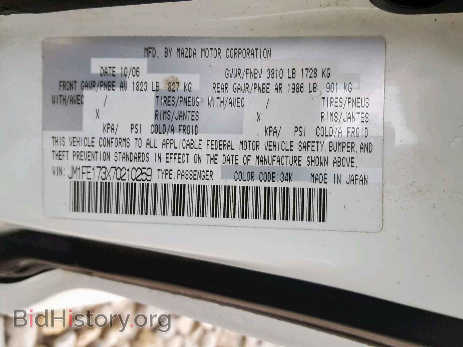 2007 MAZDA RX8 - VIN: JM1FE173X70210259 - Фото 10