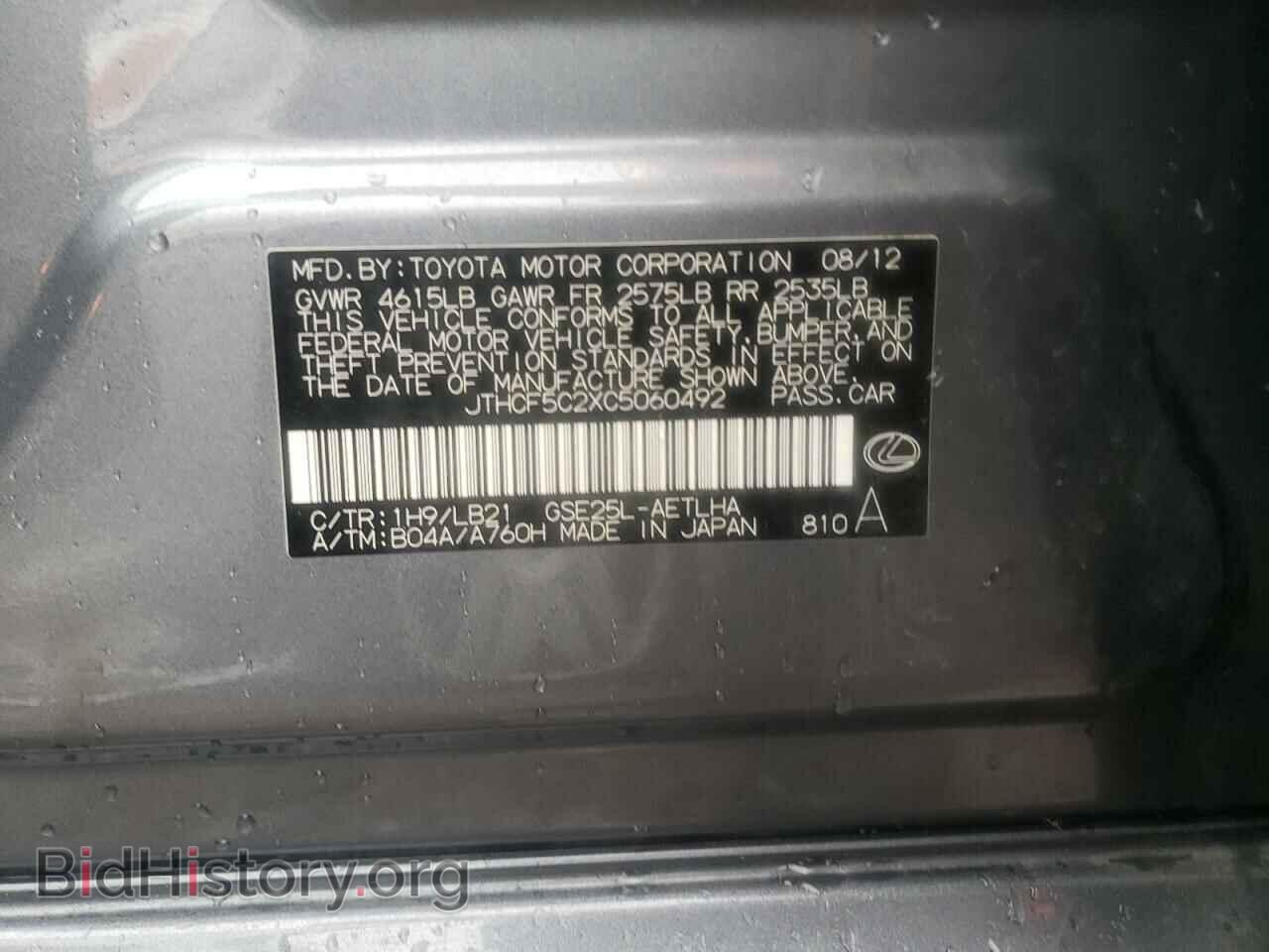 2012 LEXUS IS - VIN: JTHCF5C2XC5060492 - Фото 10