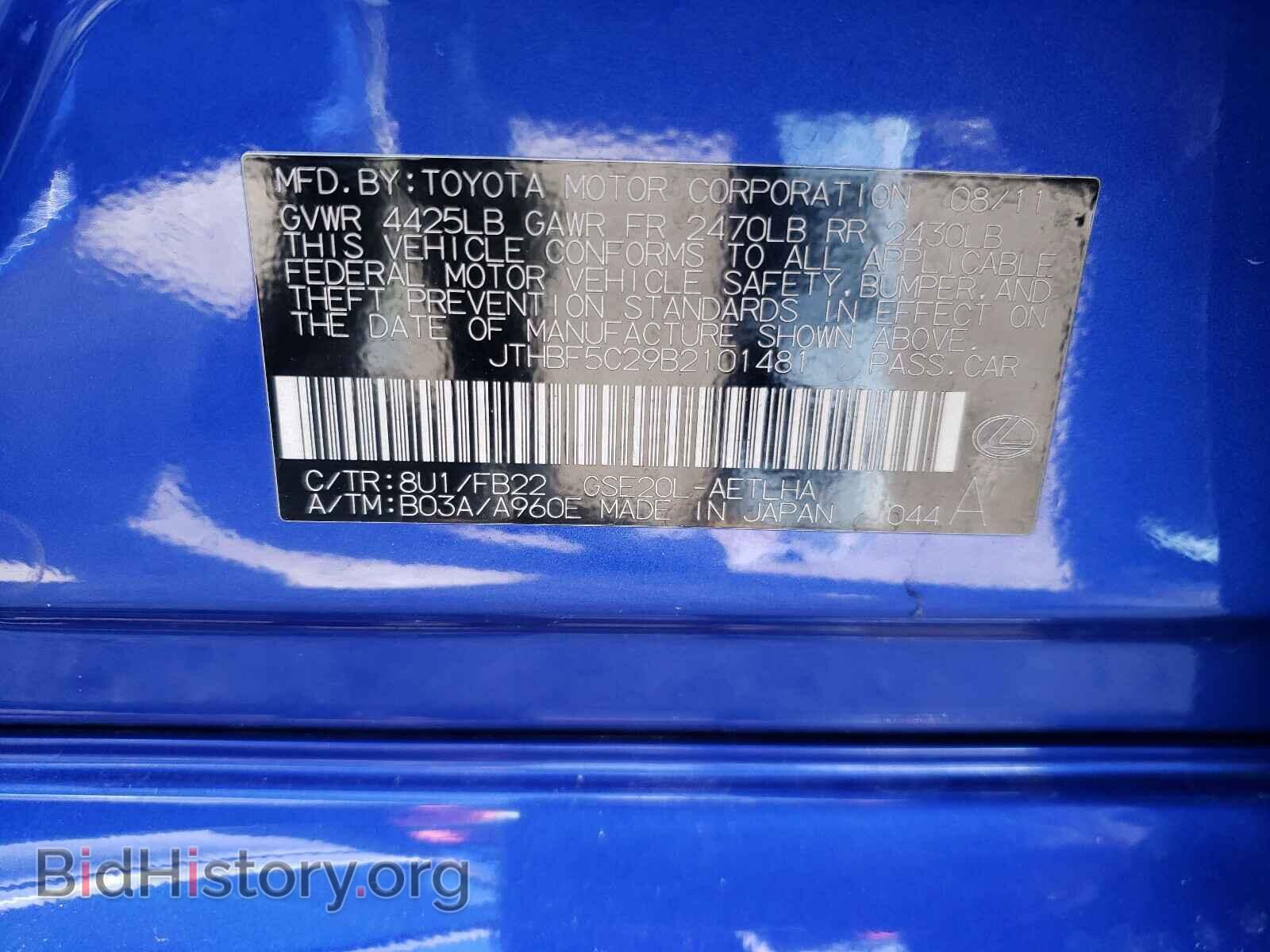 2011 LEXUS IS - VIN: JTHBF5C29B2101481 - Фото 10
