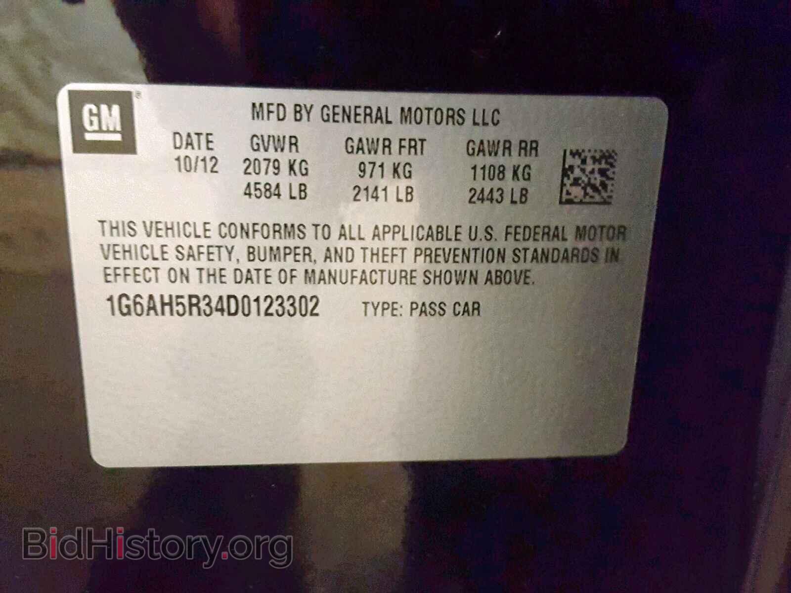 2013 CADILLAC ATS - VIN: 1G6AH5R34D0123302 - Фото 10