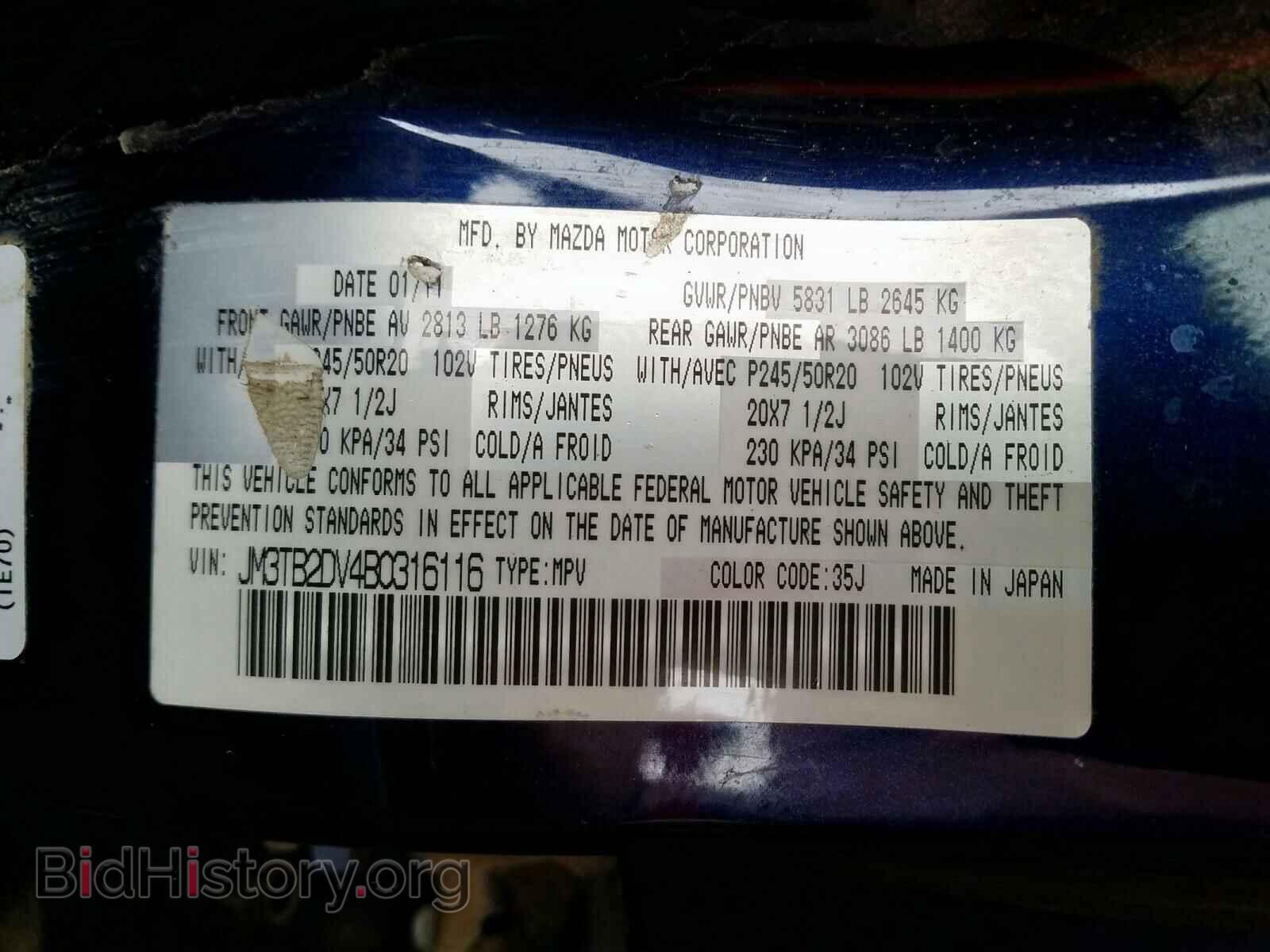 2011 MAZDA CX-9 - VIN: JM3TB2DV4B0316116 - Фото 10