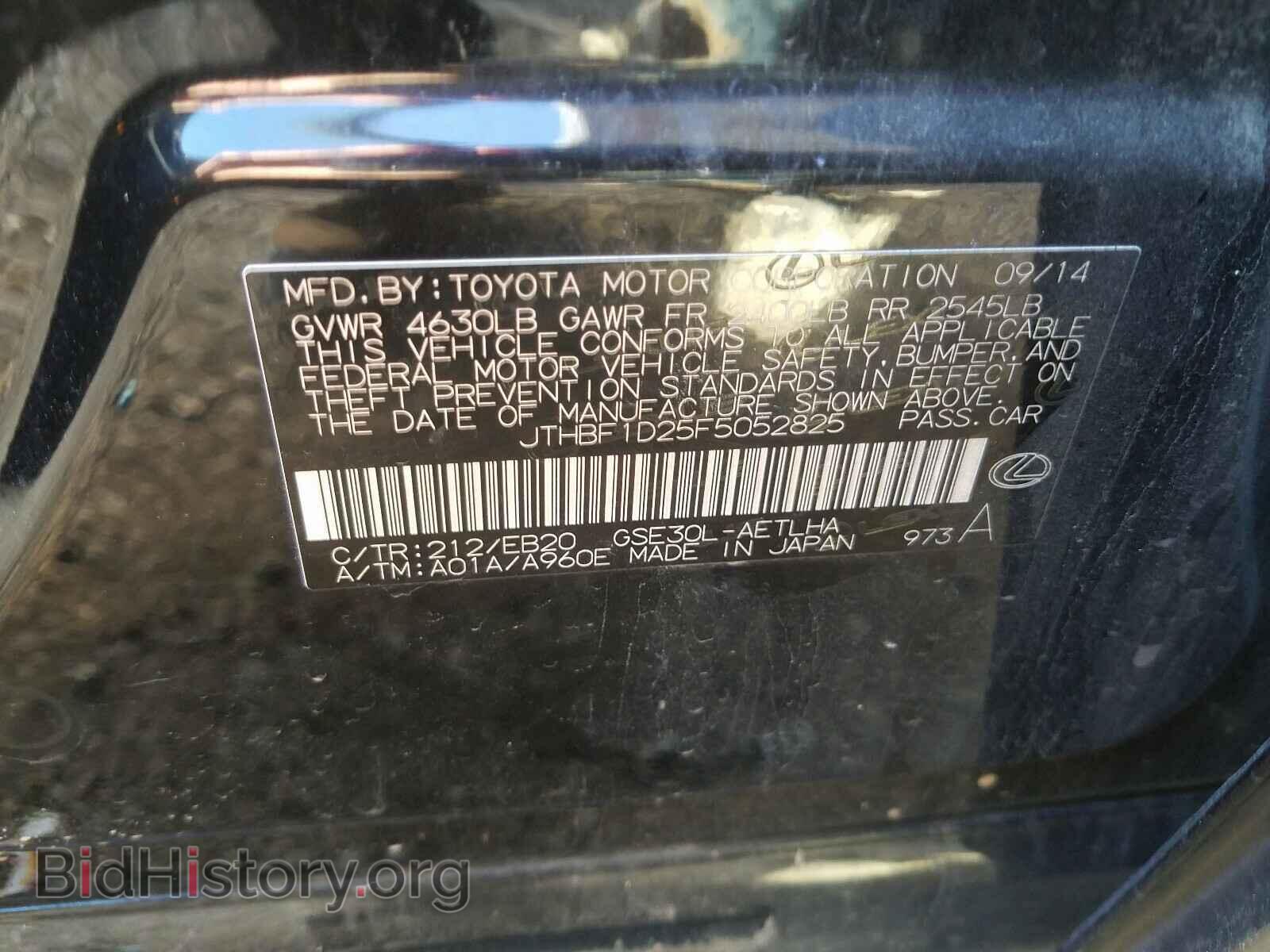 2015 LEXUS IS - VIN: JTHBF1D25F5052825 - Фото 10