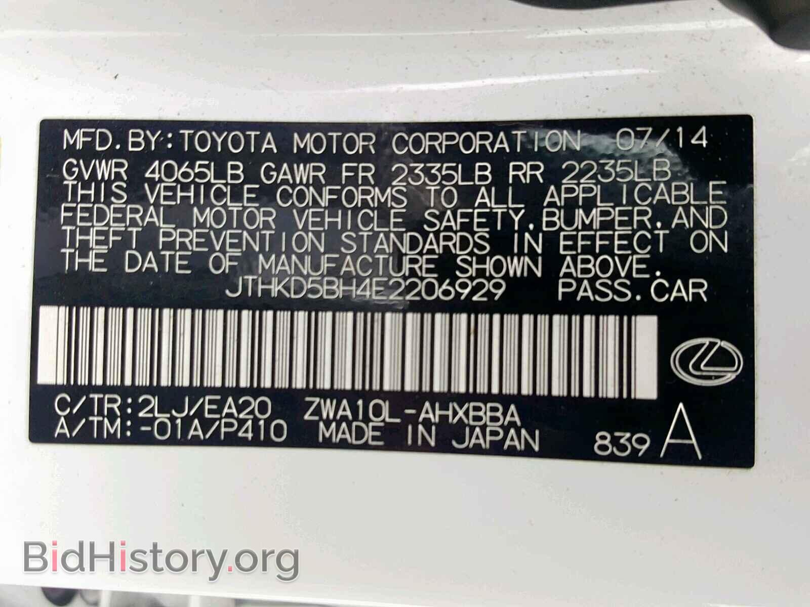 2014 LEXUS CT 200 - VIN: JTHKD5BH4E2206929 - Фото 10