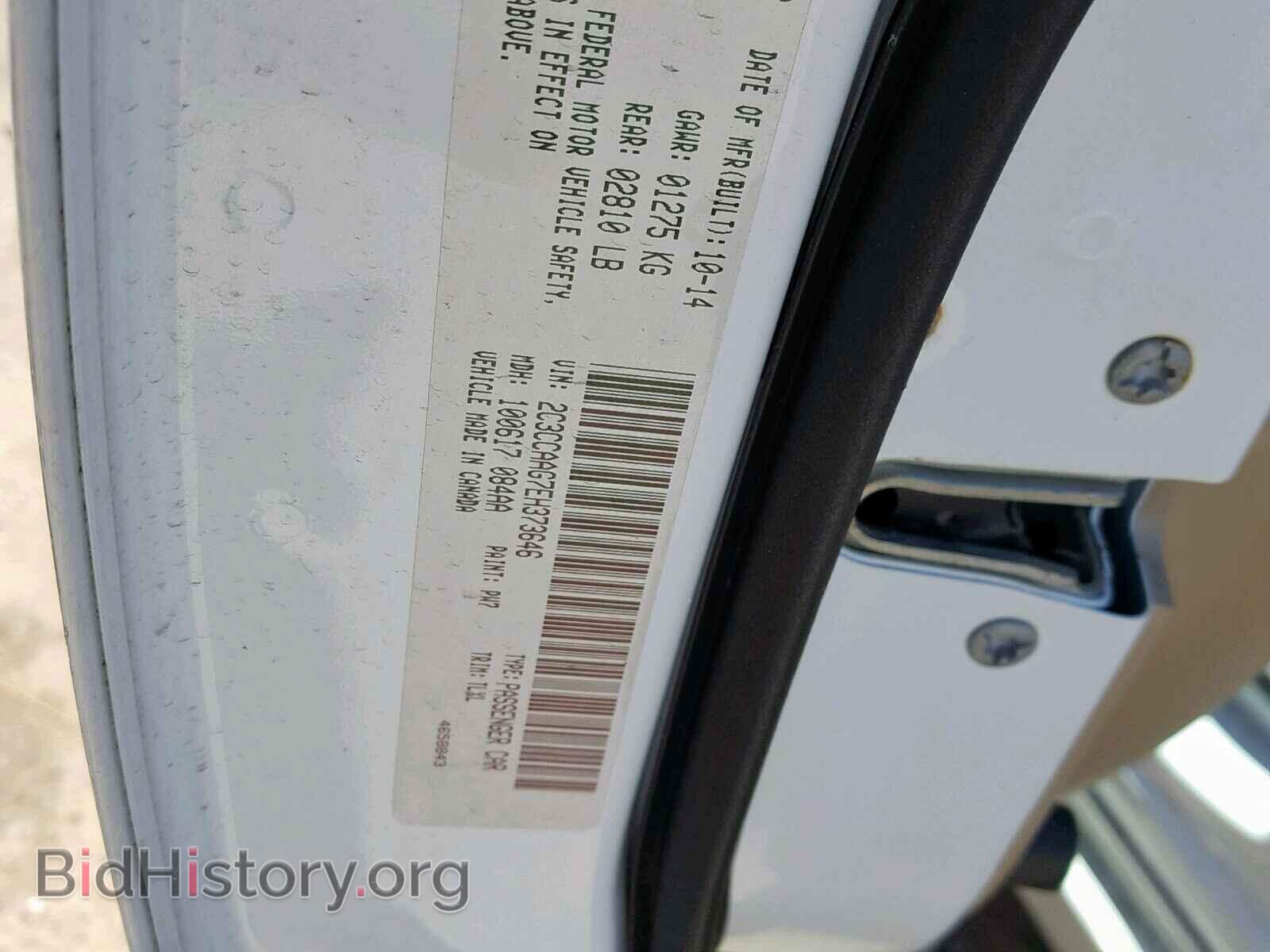2014 CHRYSLER 300 - VIN: 2C3CCAAG7EH373646 - Фото 10