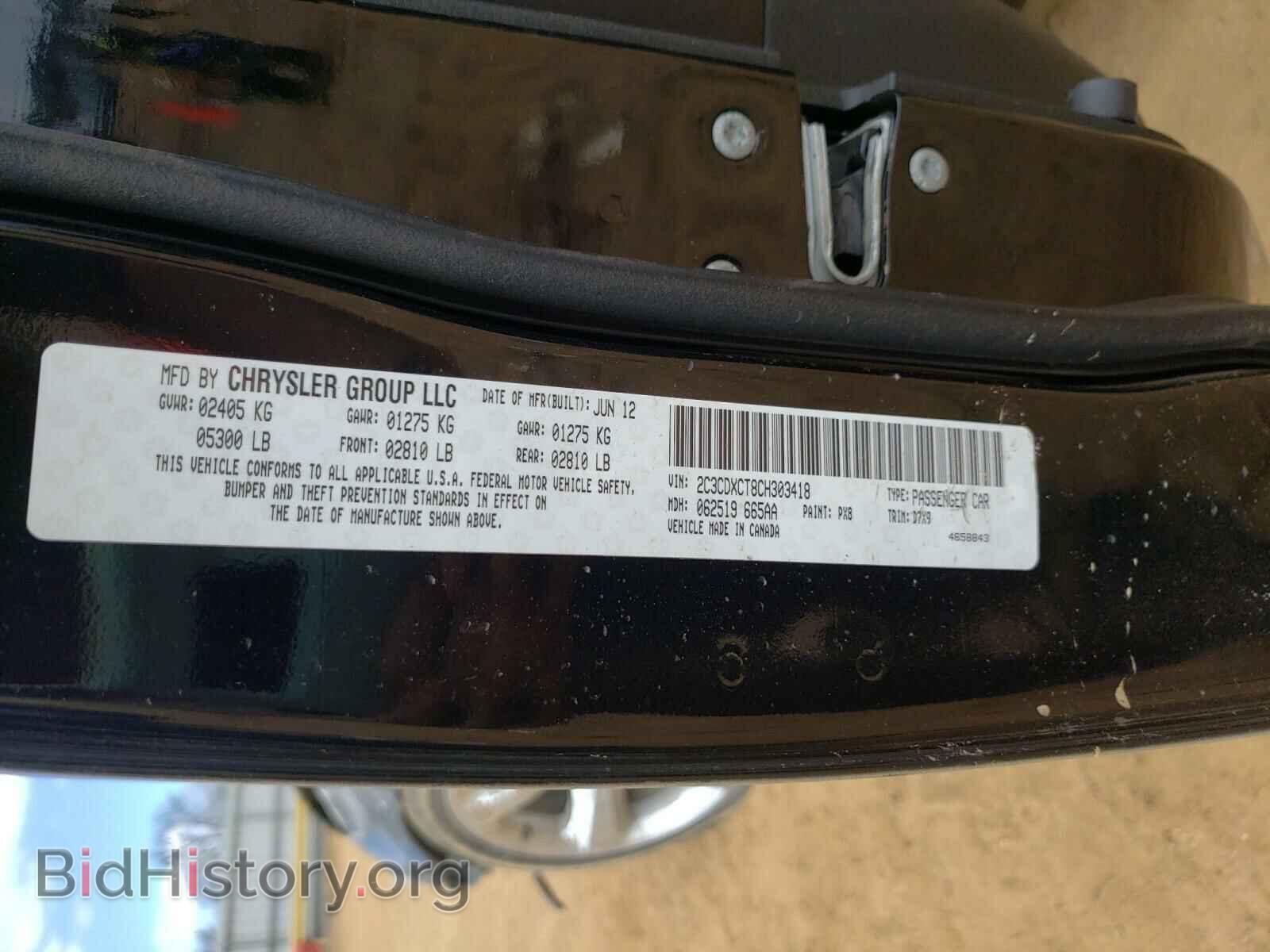 2012 DODGE CHARGER - VIN: 2C3CDXCT8CH303418 - Фото 10