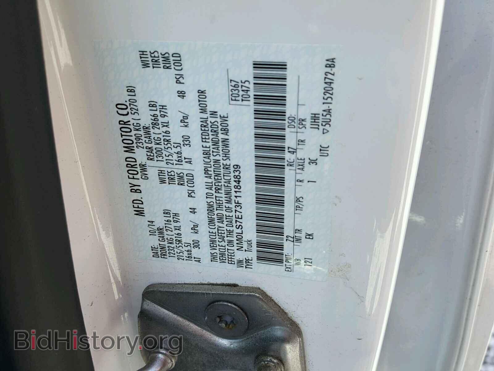 2015 FORD TRANSIT CO - VIN: NM0LS7E73F1184839 - Фото 10