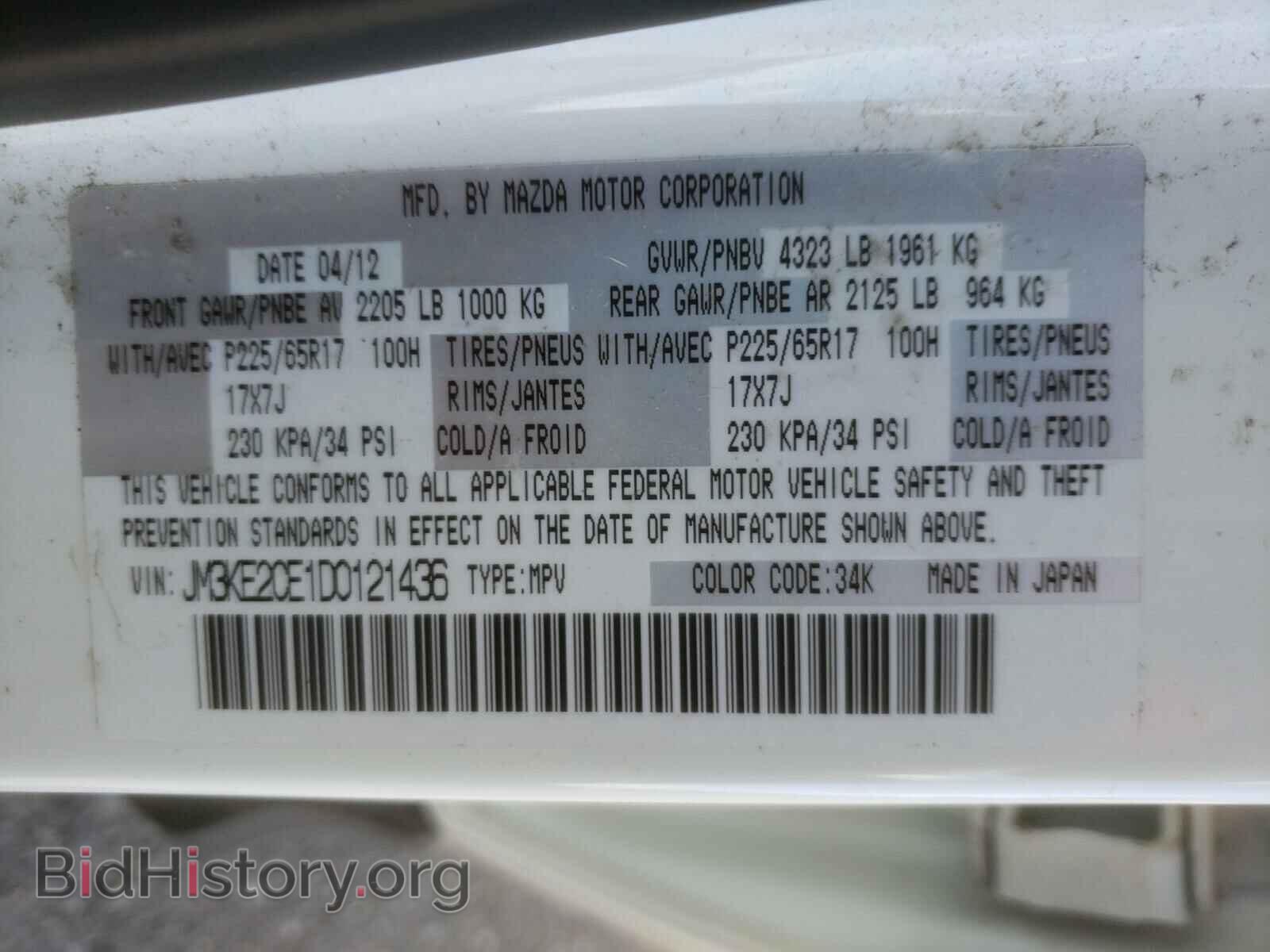 2013 MAZDA CX-5 - VIN: JM3KE2CE1D0121436 - Фото 10