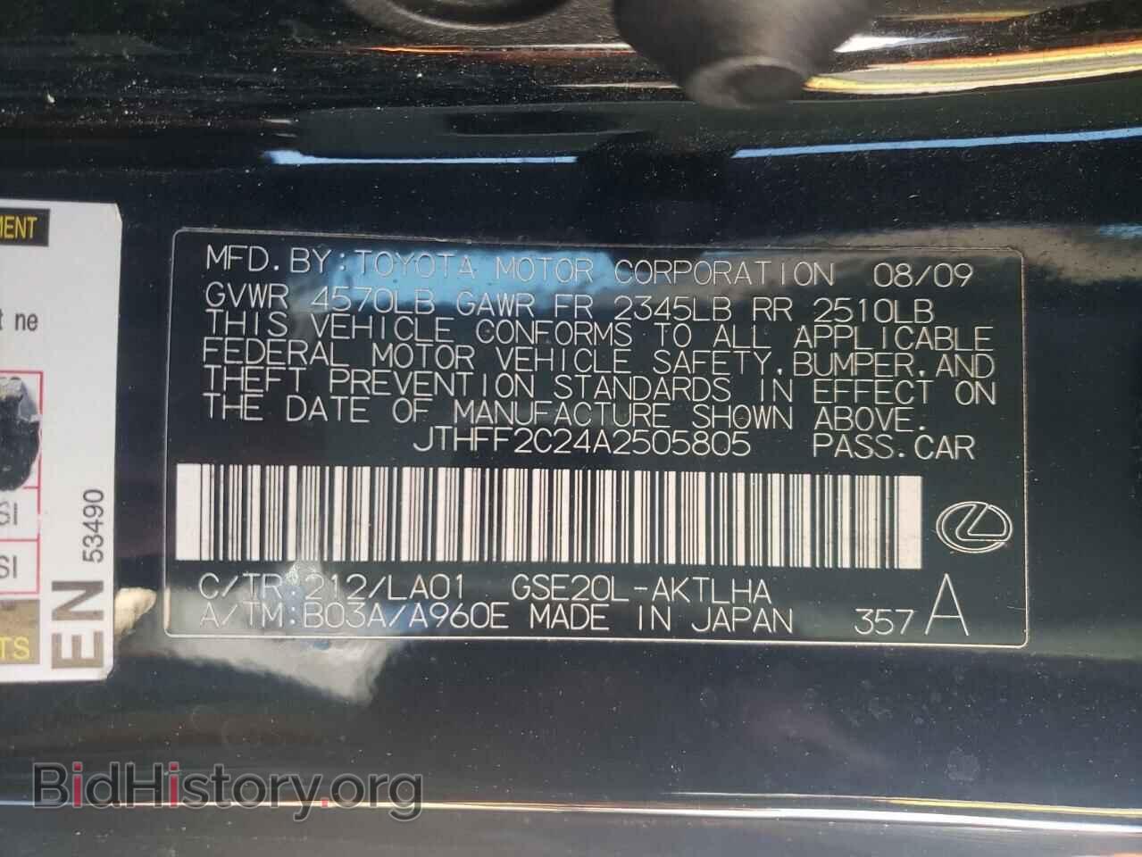 2010 LEXUS IS - VIN: JTHFF2C24A2505805 - Фото 10