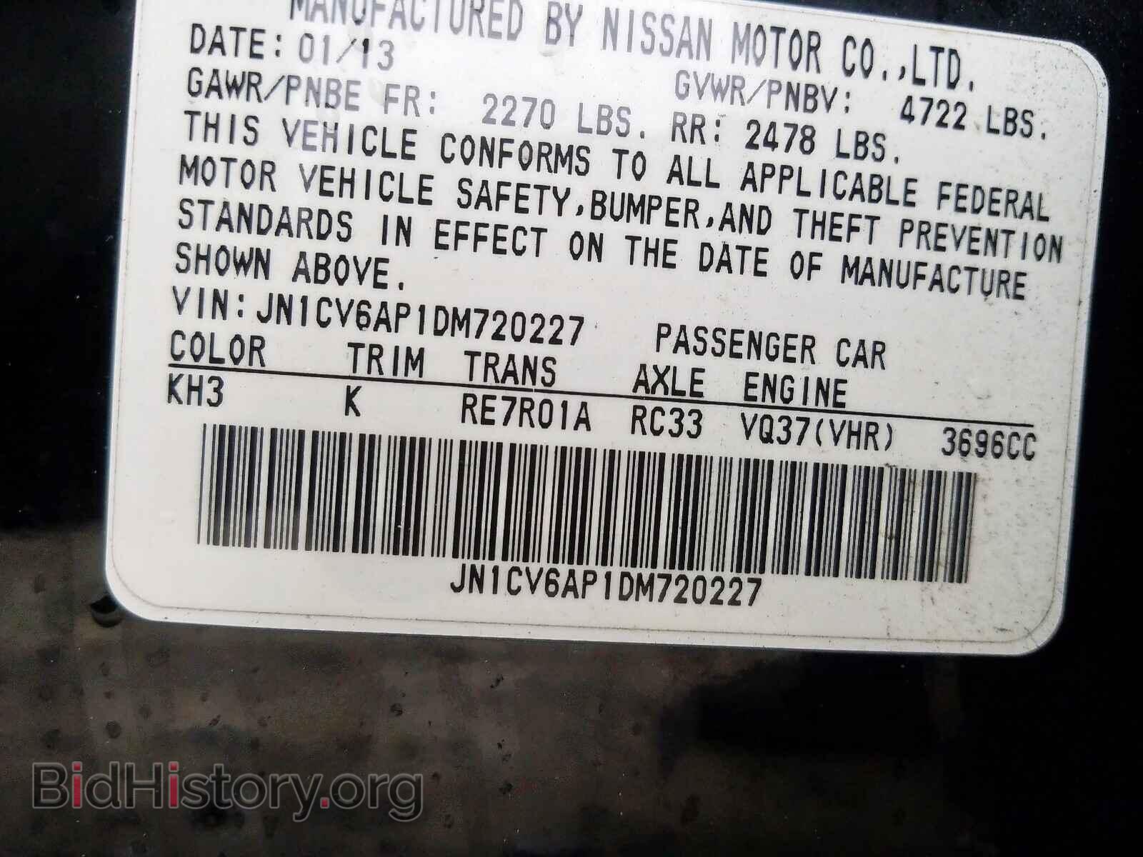 2013 INFINITI G37 BASE - VIN: JN1CV6AP1DM720227 - Фото 10
