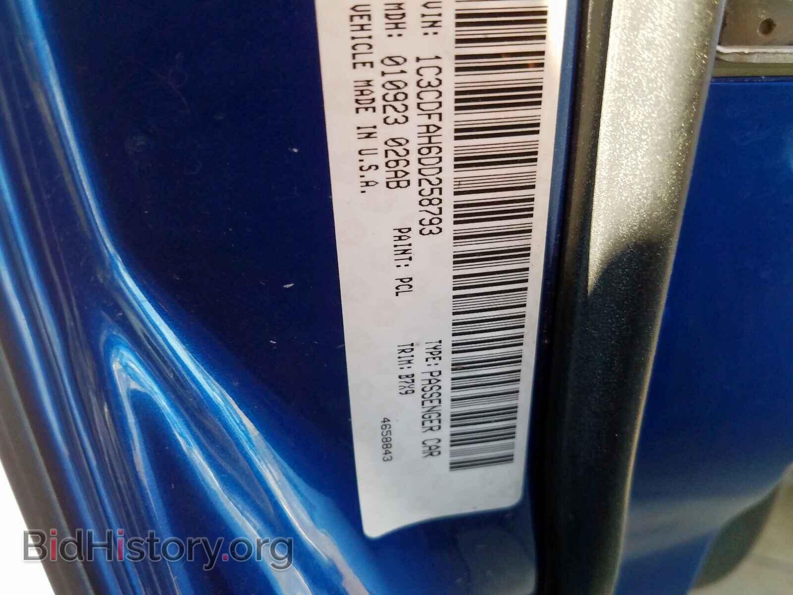 2013 DODGE DART - VIN: 1C3CDFAH6DD258793 - Фото 10