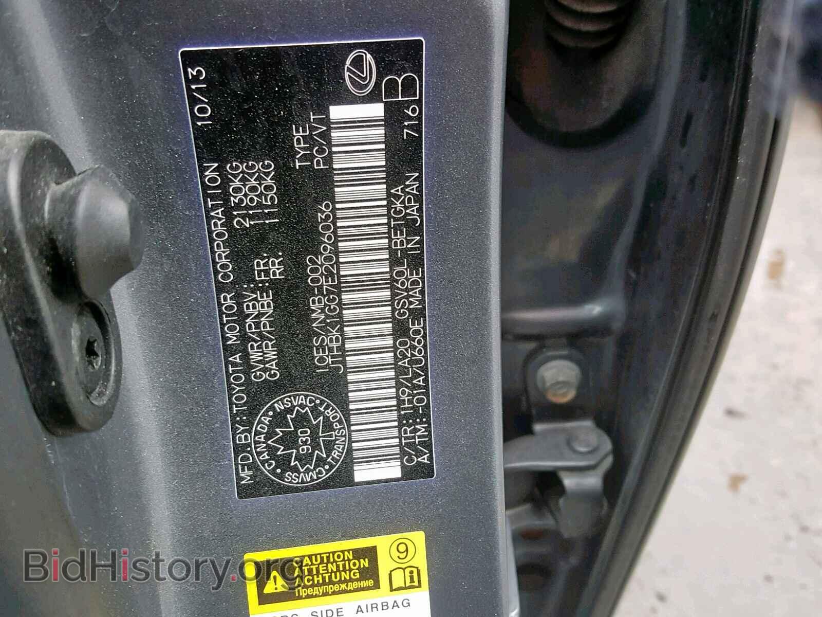 2014 LEXUS ES350 - VIN: JTHBK1GG7E2096036 - Фото 10