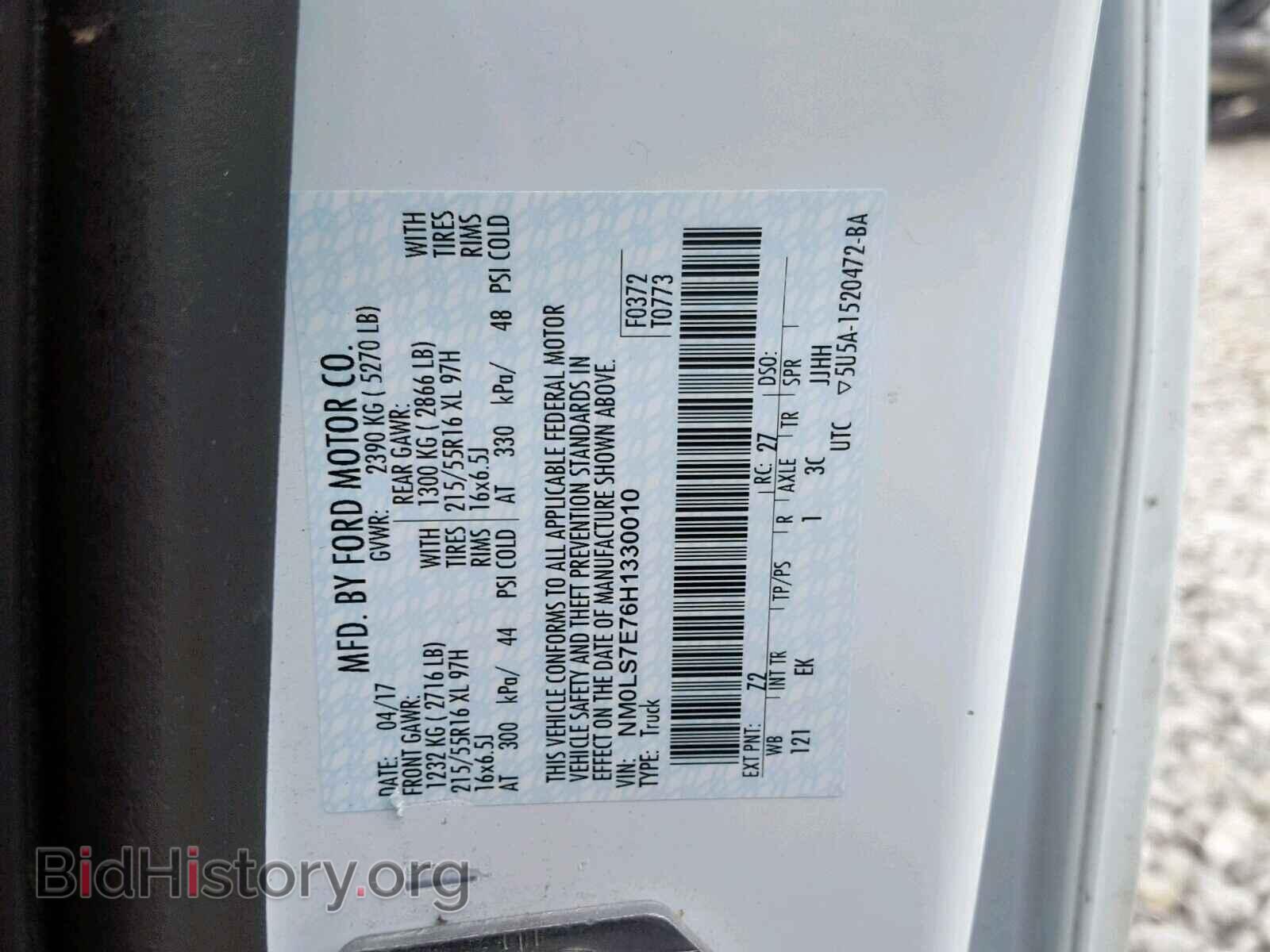 2017 FORD TRANSIT CO - VIN: NM0LS7E76H1330010 - Фото 10