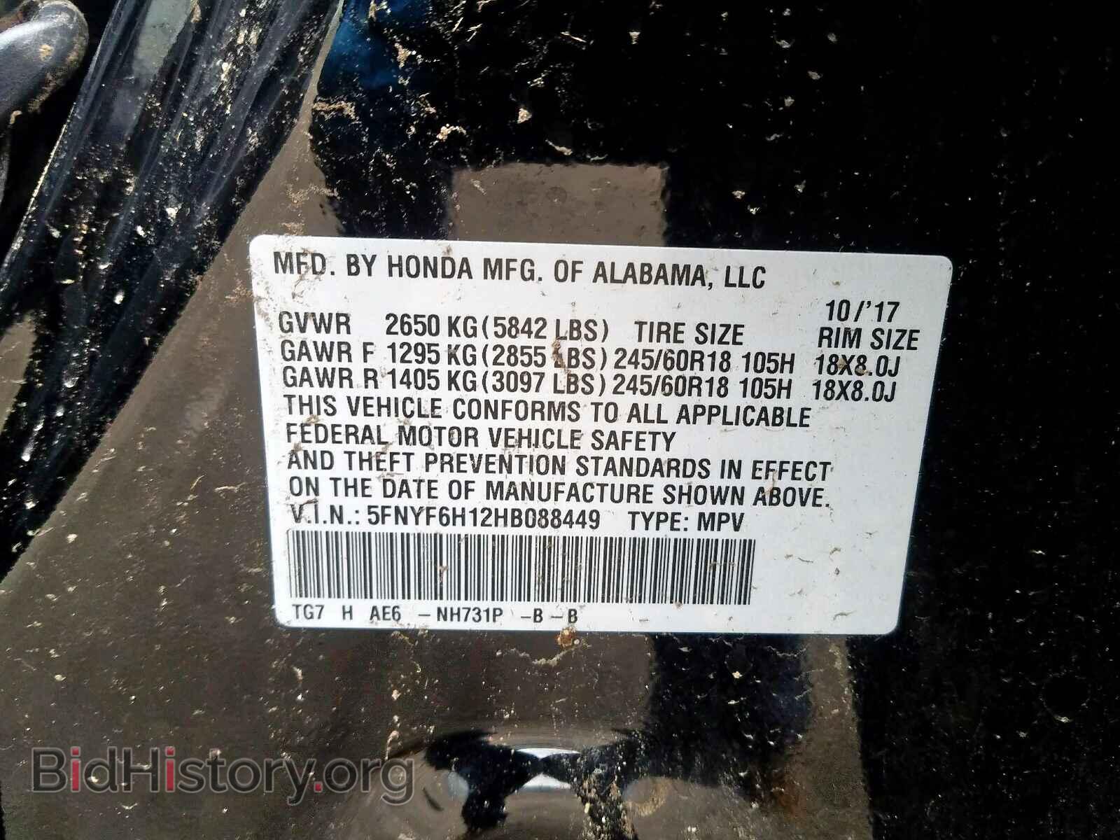 2017 HONDA PILOT - VIN: 5FNYF6H12HB088449 - Фото 10