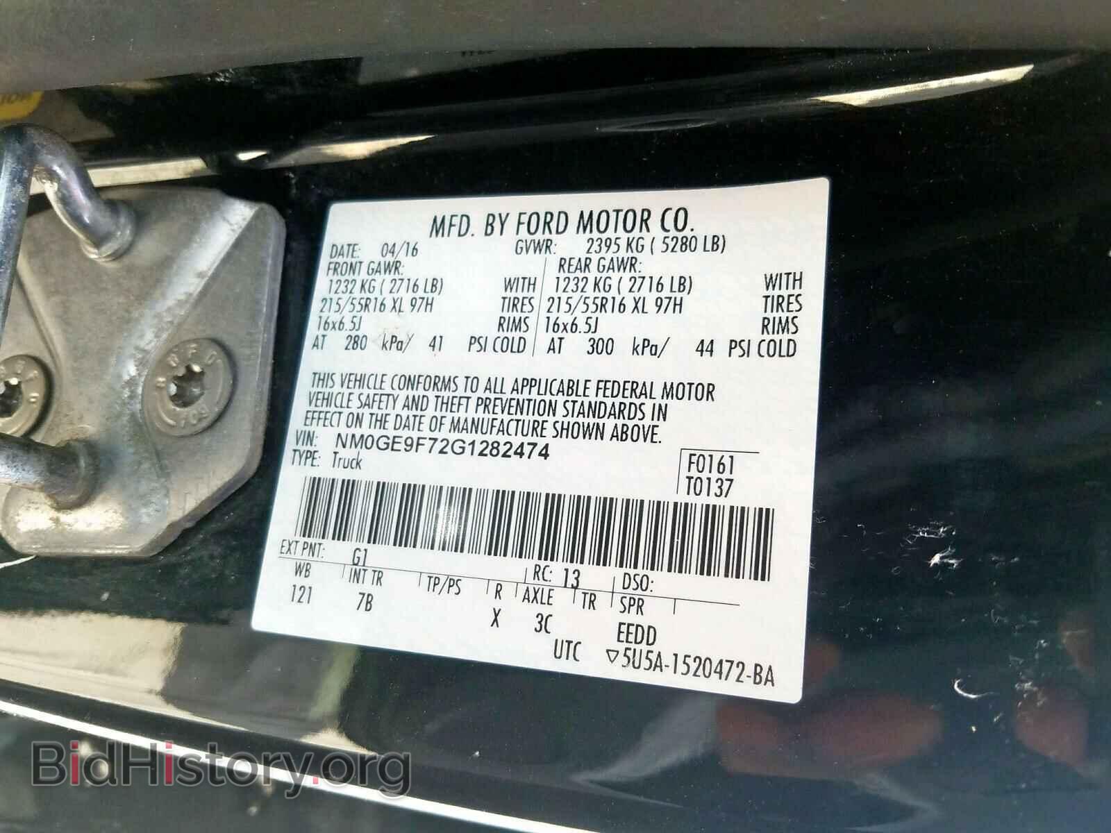 2016 FORD TRANSIT CO - VIN: NM0GE9F72G1282474 - Фото 10