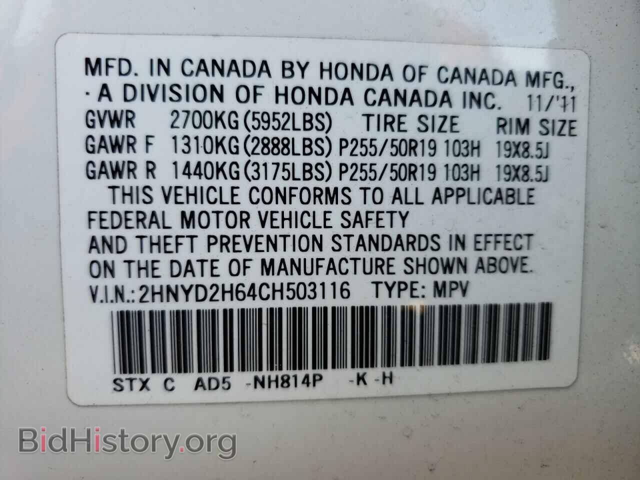 2012 ACURA MDX - VIN: 2HNYD2H64CH503116 - Фото 10