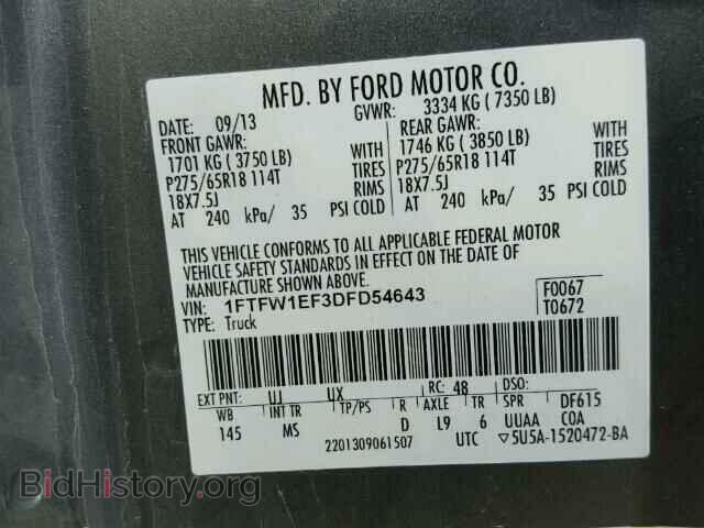 2013 FORD F150 - VIN: 1FTFW1EF3DFD54643 - Фото 10