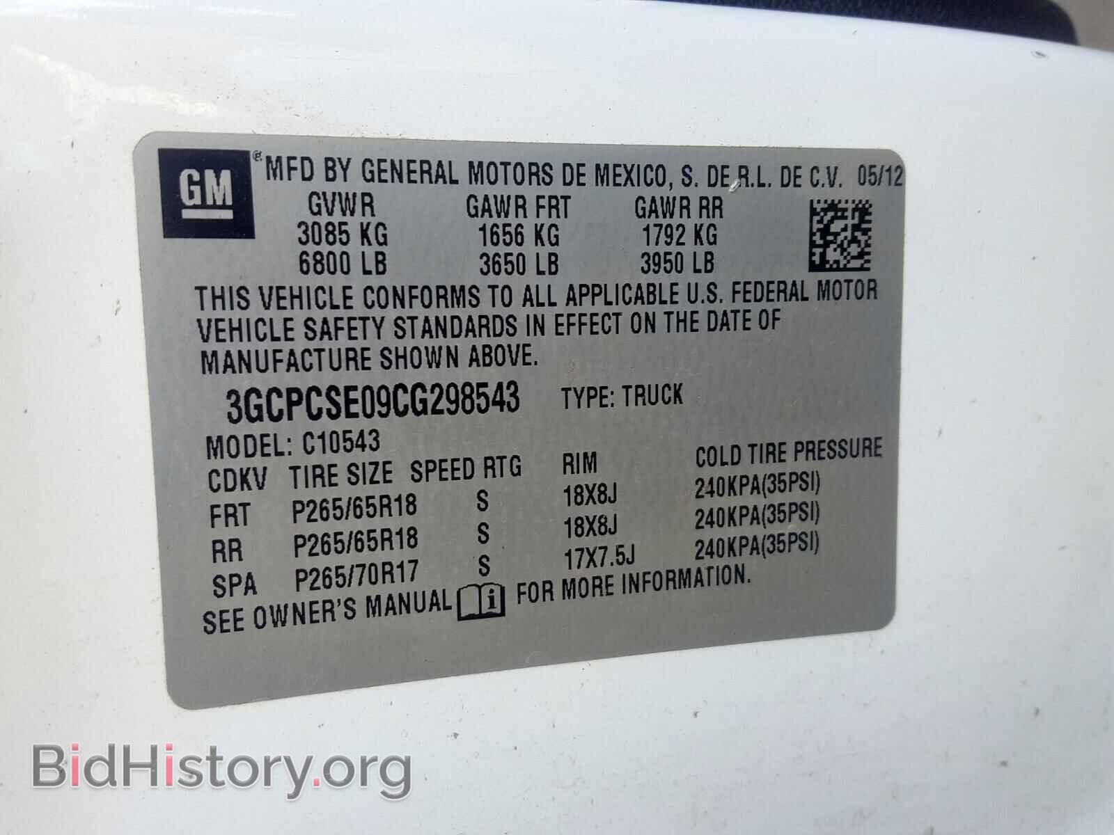 2012 CHEVROLET SILVERADO - VIN: 3GCPCSE09CG298543 - Фото 10