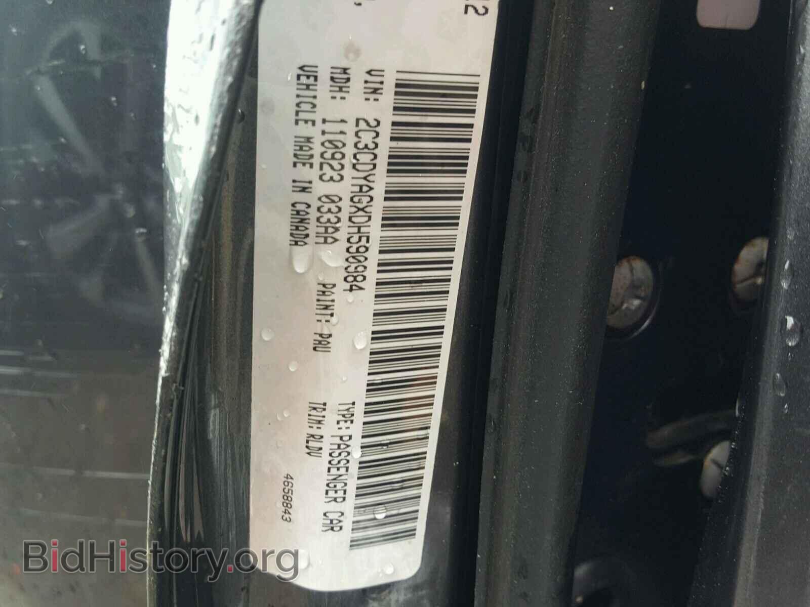 2013 DODGE CHALLENGER - VIN: 2C3CDYAGXDH590984 - Photo 10