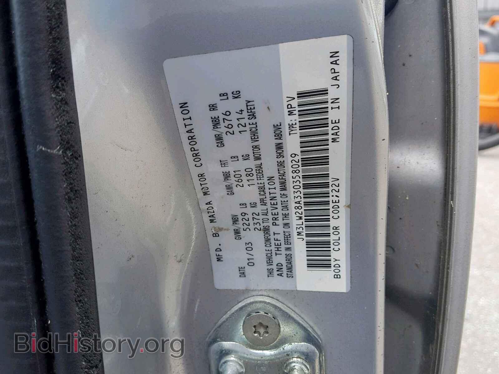 2003 MAZDA MPV WAGON - VIN: JM3LW28A330358029 - Фото 10