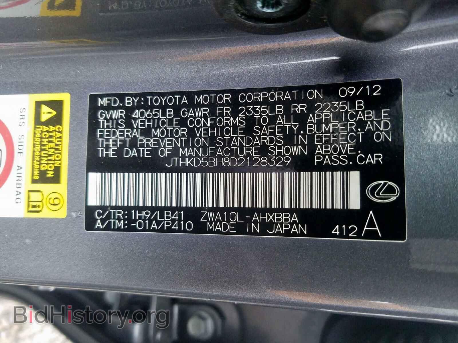 2013 LEXUS CT 200 - VIN: JTHKD5BH8D2128329 - Фото 10