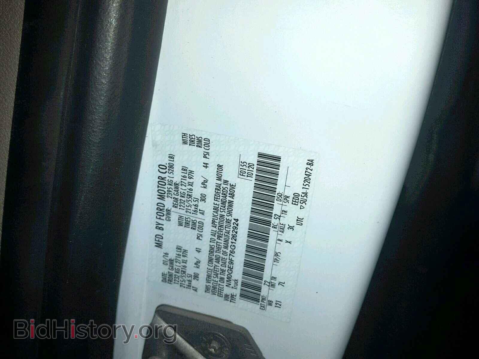 2016 FORD TRANSIT CO - VIN: NM0GE9F76G1262924 - Фото 10