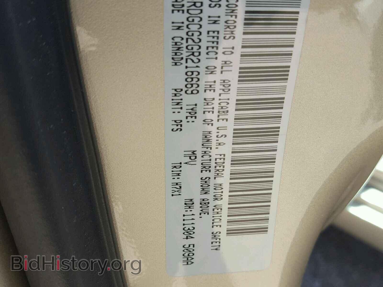 2016 DODGE CARAVAN - VIN: 2C4RDGCG2GR216669 - Фото 10