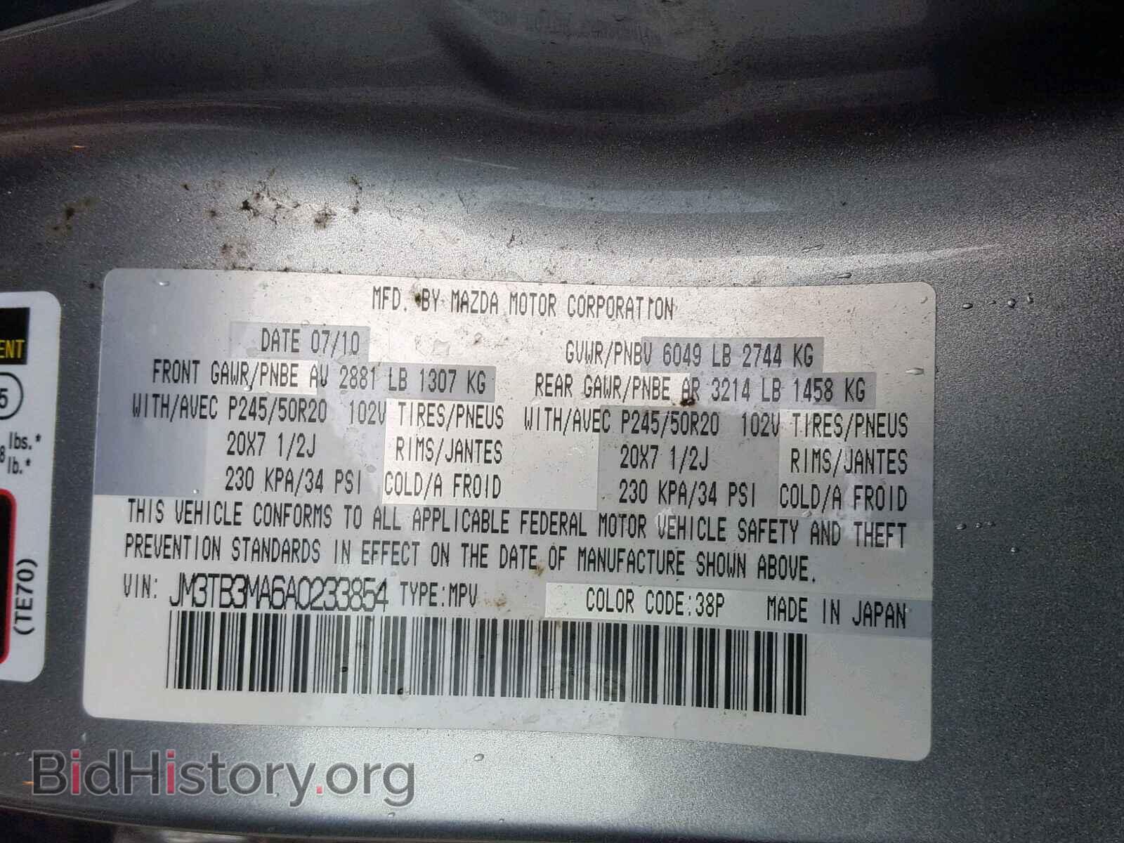 2010 MAZDA CX-9 - VIN: JM3TB3MA6A0233854 - Фото 10