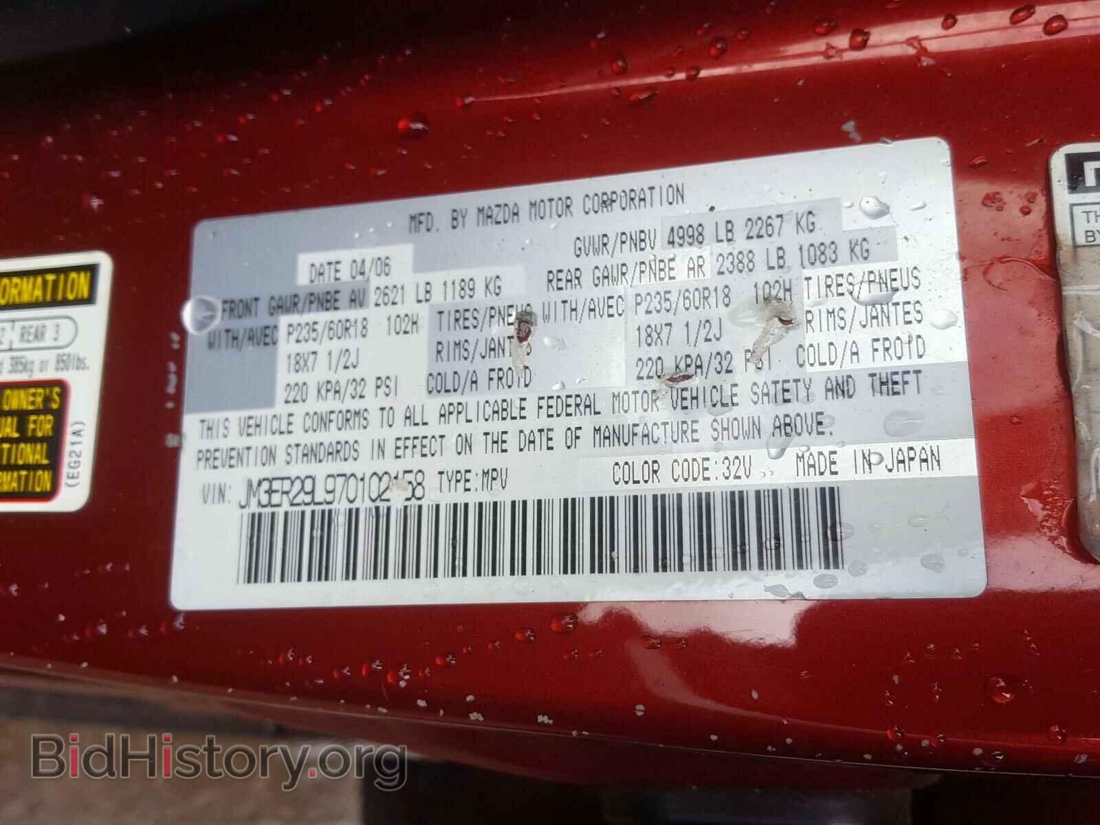 2007 MAZDA CX-7 - VIN: JM3ER29L970102158 - Фото 10