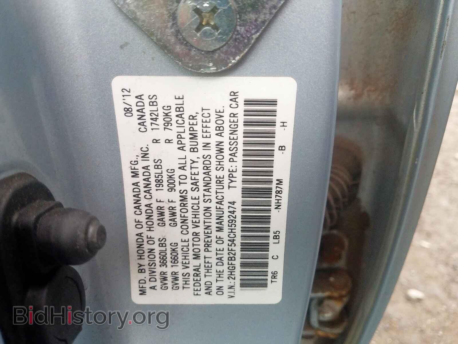 2012 HONDA CIVIC - VIN: 2HGFB2F54CH592474 - Фото 10