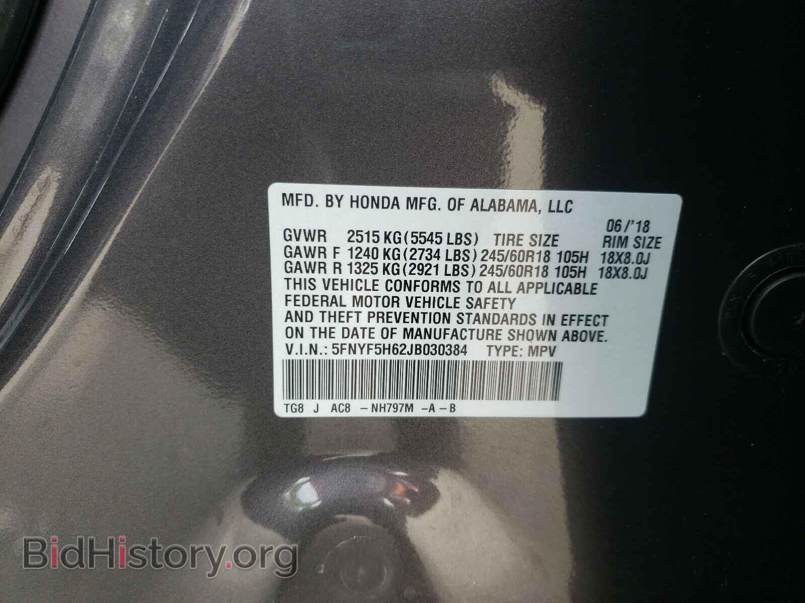 2018 HONDA PILOT - VIN: 5FNYF5H62JB030384 - Фото 10