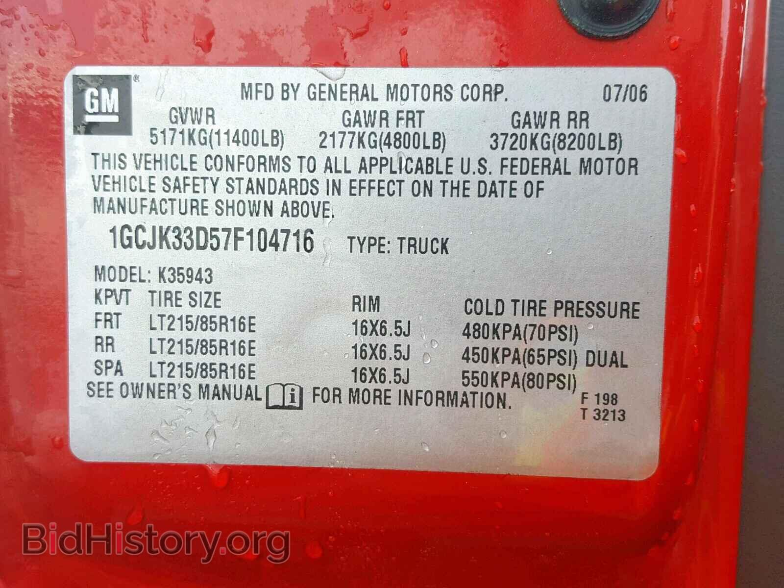 2007 CHEVROLET SILVERADO - VIN: 1GCJK33D57F104716 - Фото 10