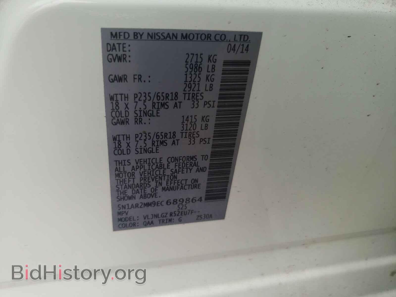 2014 NISSAN PATHFINDER - VIN: 5N1AR2MM9EC689864 - Фото 10