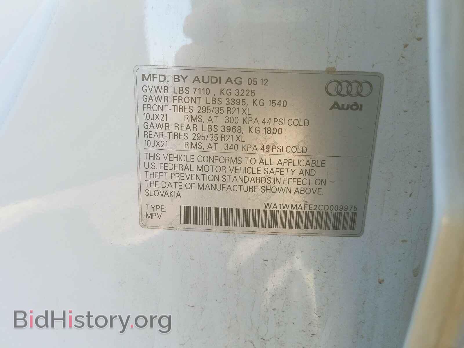 2012 AUDI Q7 - VIN: WA1WMAFE2CD009975 - Фото 10