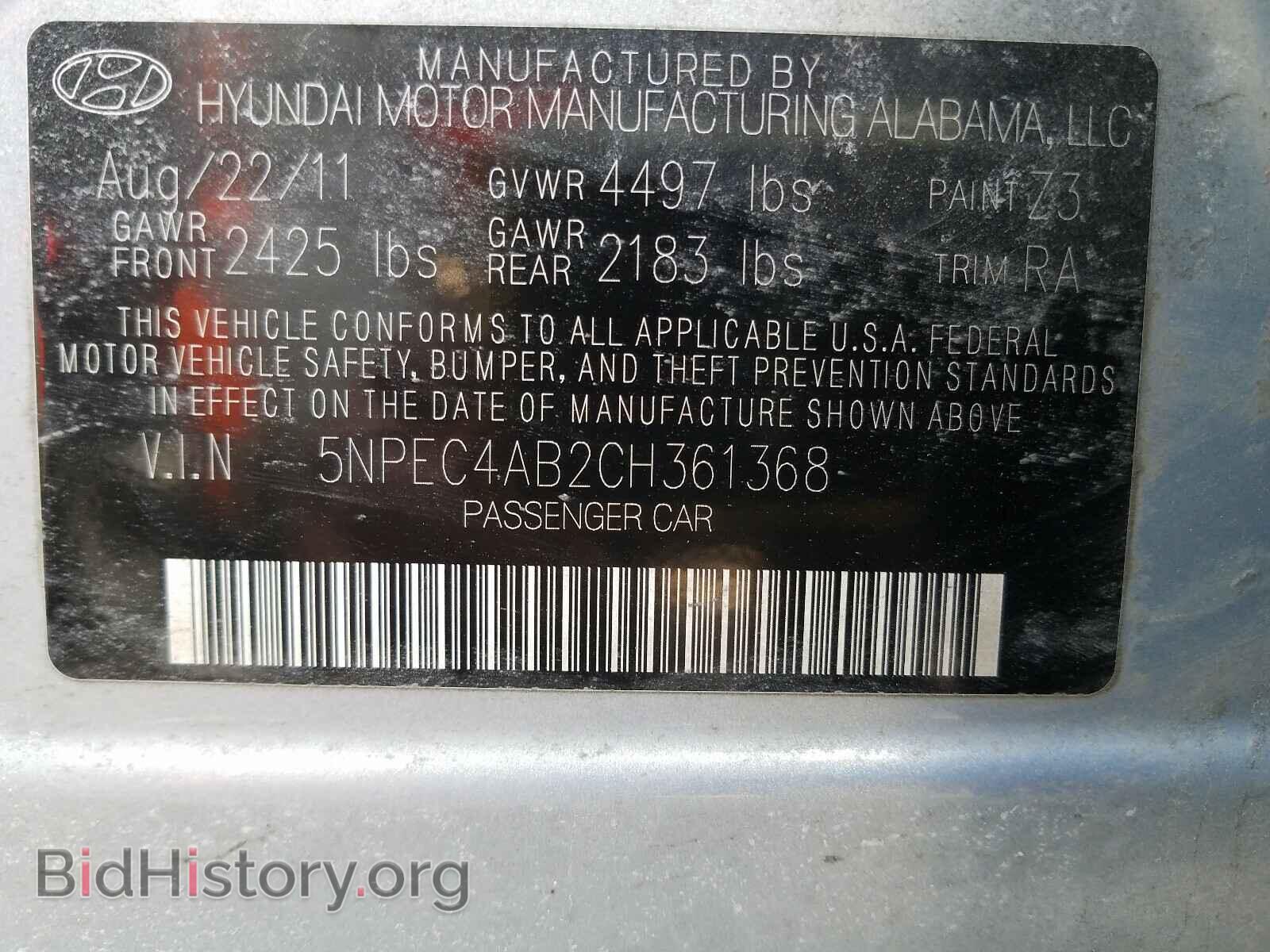 2012 HYUNDAI SONATA - VIN: 5NPEC4AB2CH361368 - Фото 10