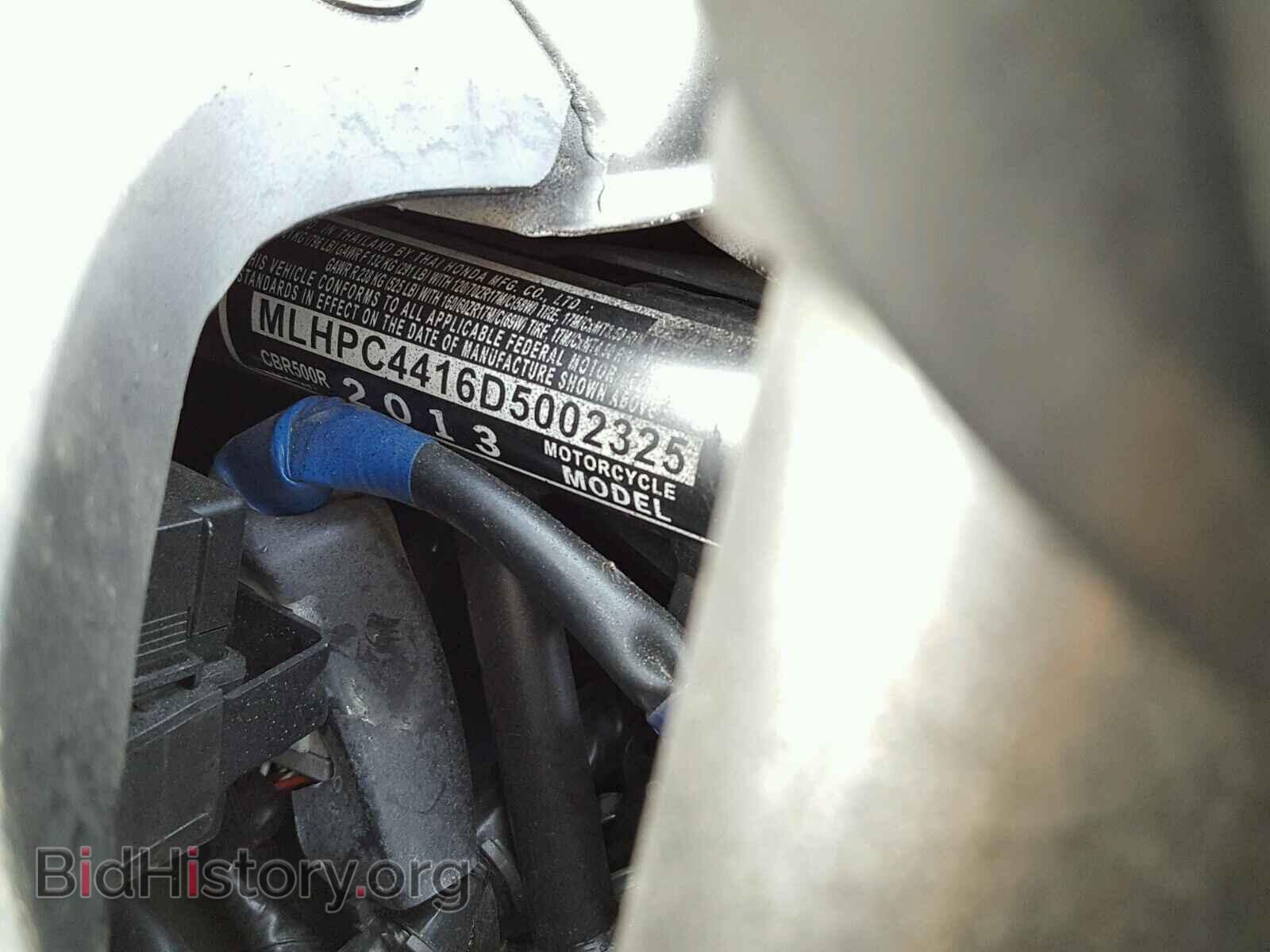 2013 HONDA CBR CYCLE - VIN: MLHPC4416D5002325 - Фото 10