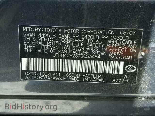 2007 LEXUS IS250 - VIN: JTHBK262872053484 - Фото 10