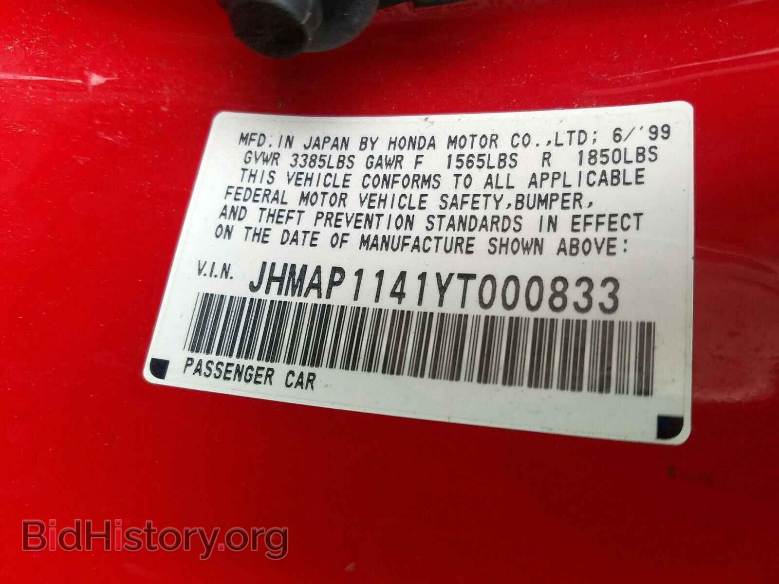 2000 HONDA S2000 - VIN: JHMAP1141YT000833 - Фото 10