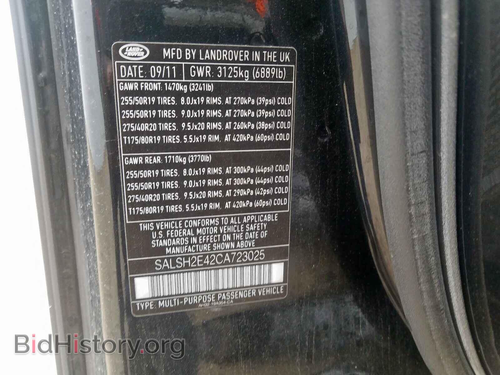 2012 LAND ROVER RANGEROVER - VIN: SALSH2E42CA723025 - Фото 10