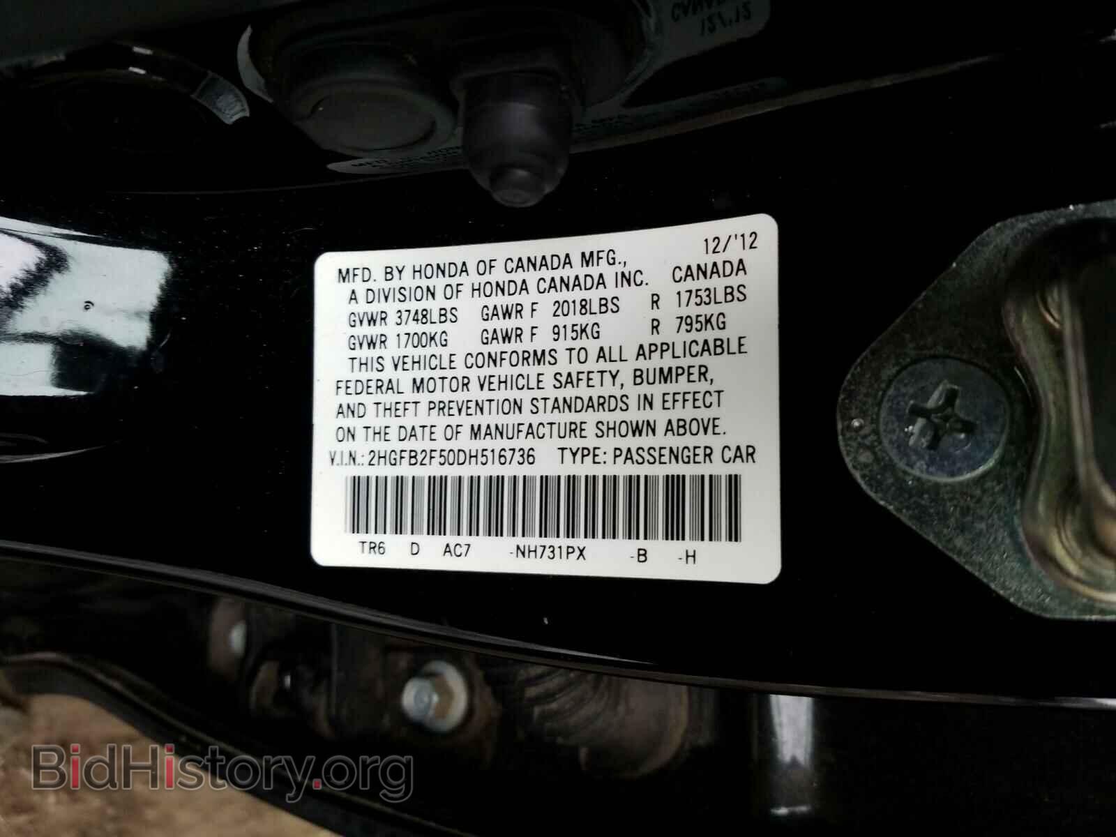 2013 HONDA CIVIC - VIN: 2HGFB2F50DH516736 - Фото 10