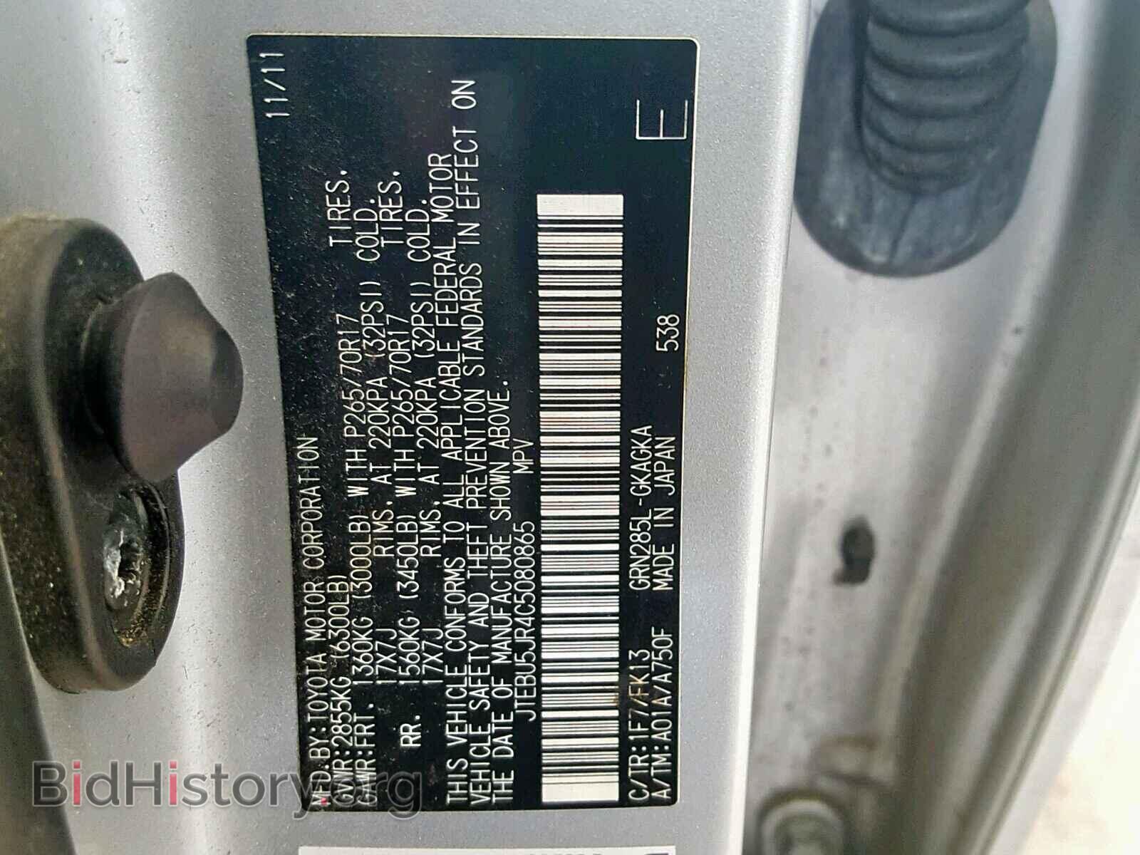 2012 TOYOTA 4RUNNER SR - VIN: JTEBU5JR4C5080865 - Фото 10