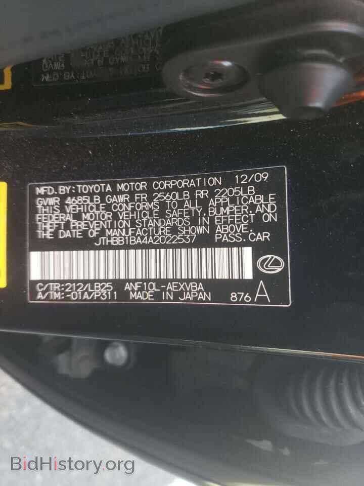 2010 LEXUS HS - VIN: JTHBB1BA4A2022537 - Фото 10