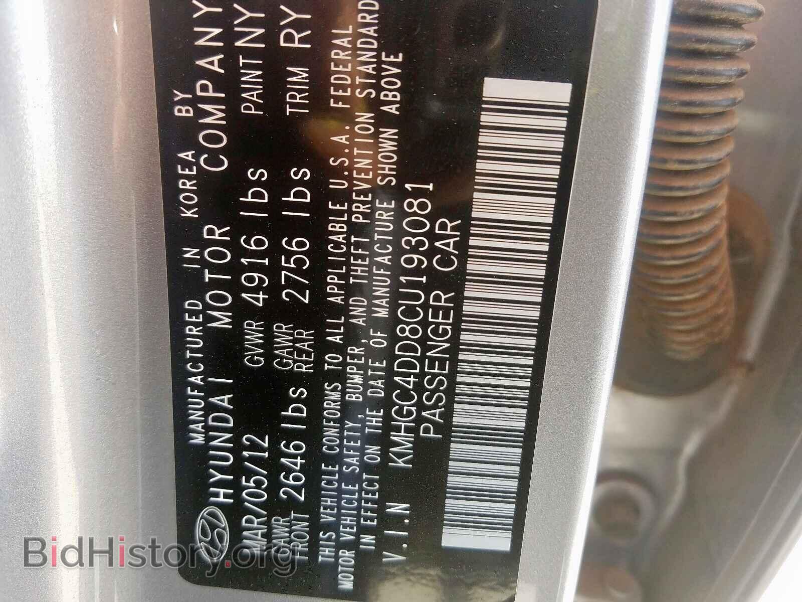 2012 HYUNDAI GENESIS - VIN: KMHGC4DD8CU193081 - Фото 10