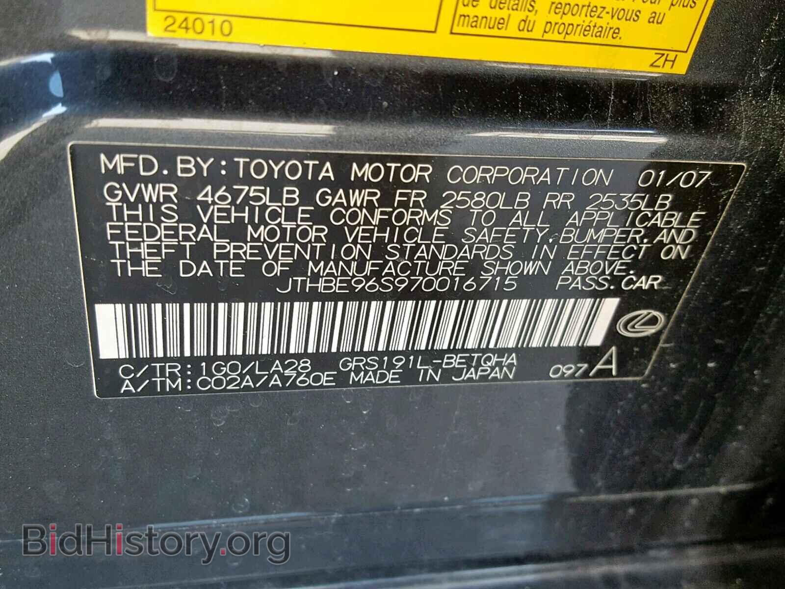 2007 LEXUS GS350 - VIN: JTHBE96S970016715 - Фото 10