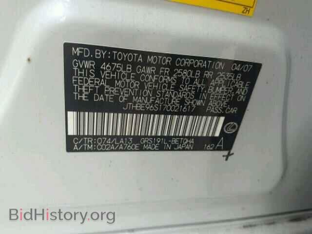 2007 LEXUS GS350 - VIN: JTHBE96S170021617 - Фото 10