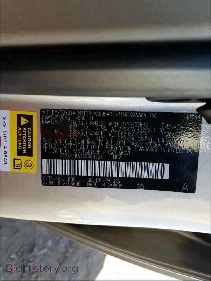 2012 LEXUS RX350 - VIN: 2T2ZK1BA2CC069534 - Фото 10