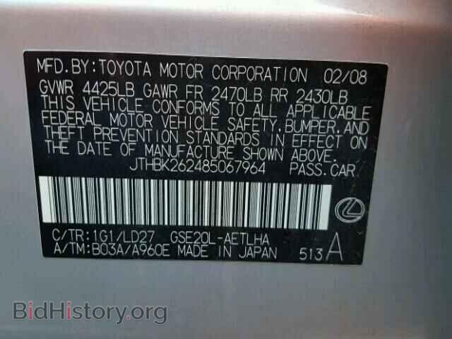 2008 LEXUS IS250 - VIN: JTHBK262485067964 - Фото 10