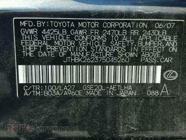 2007 LEXUS IS250 - VIN: JTHBK262375045260 - Фото 10