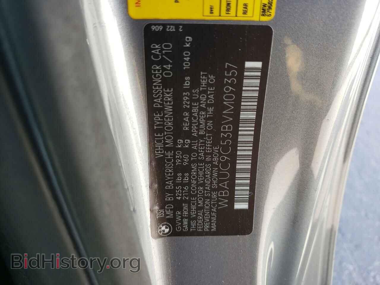 2011 BMW 1 SERIES - VIN: WBAUC9C53BVM09357 - Фото 10