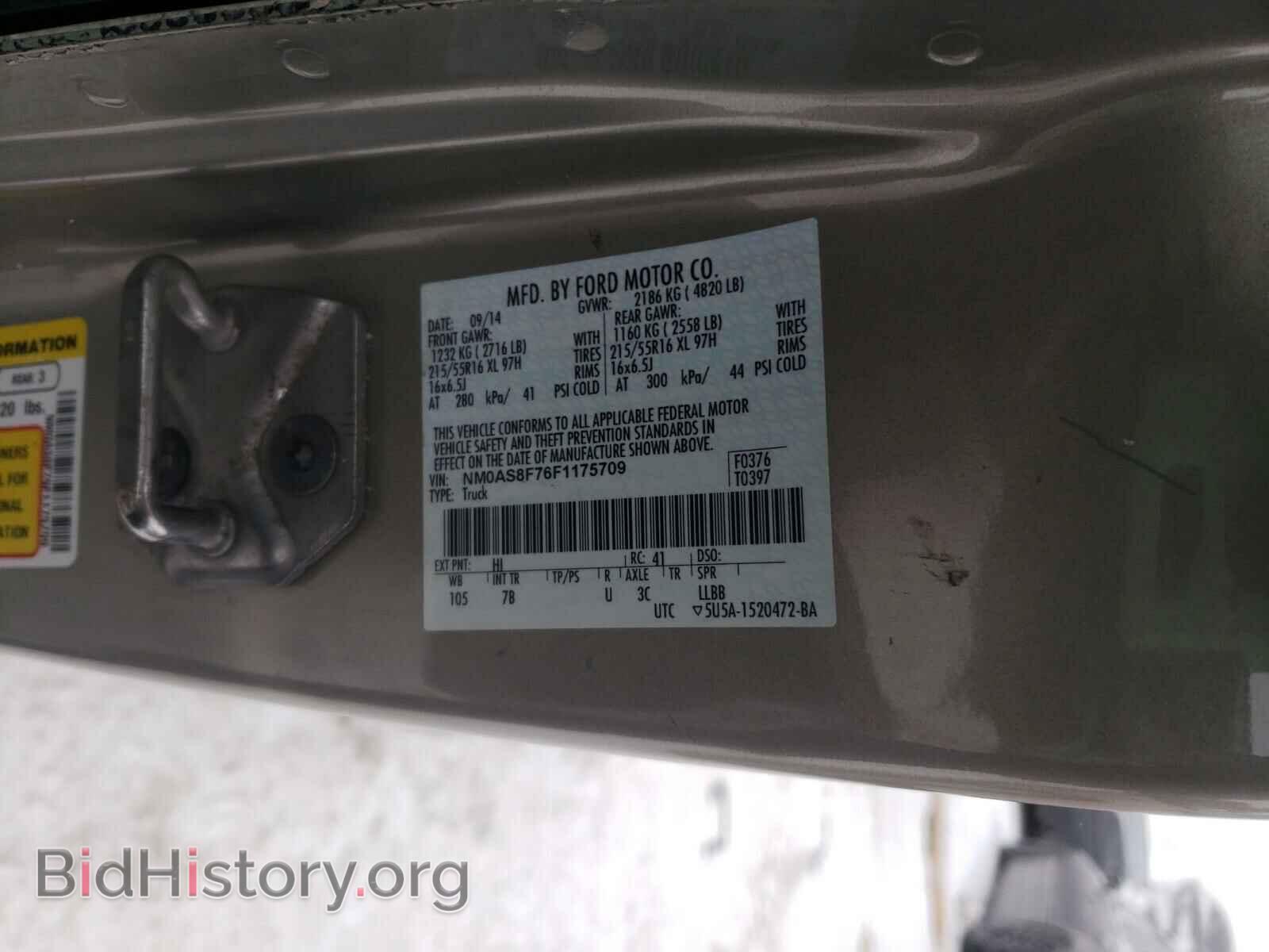 2015 FORD TRANSIT CO - VIN: NM0AS8F76F1175709 - Фото 10