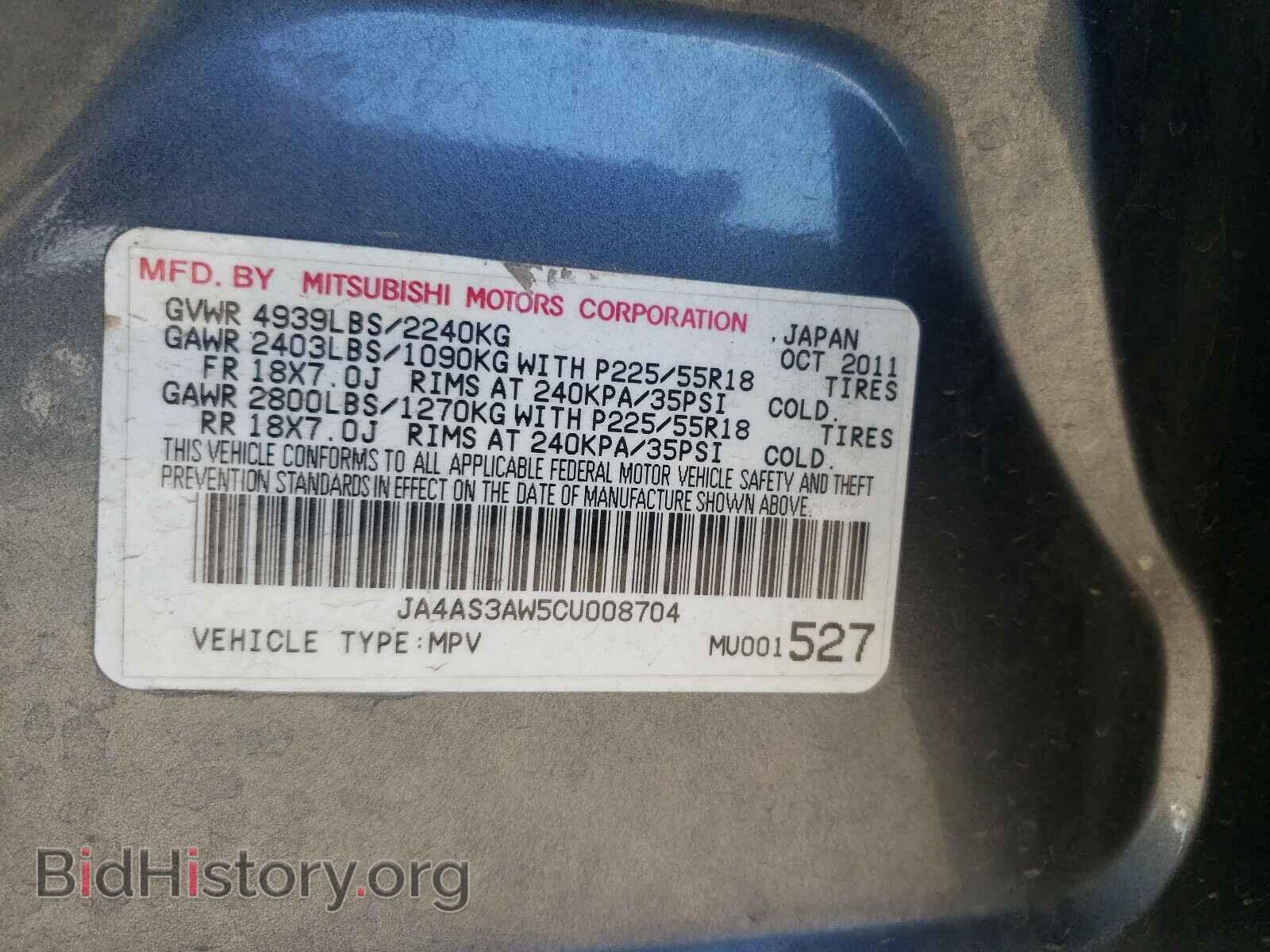 2012 MITSUBISHI OUTLANDER - VIN: JA4AS3AW5CU008704 - Фото 10